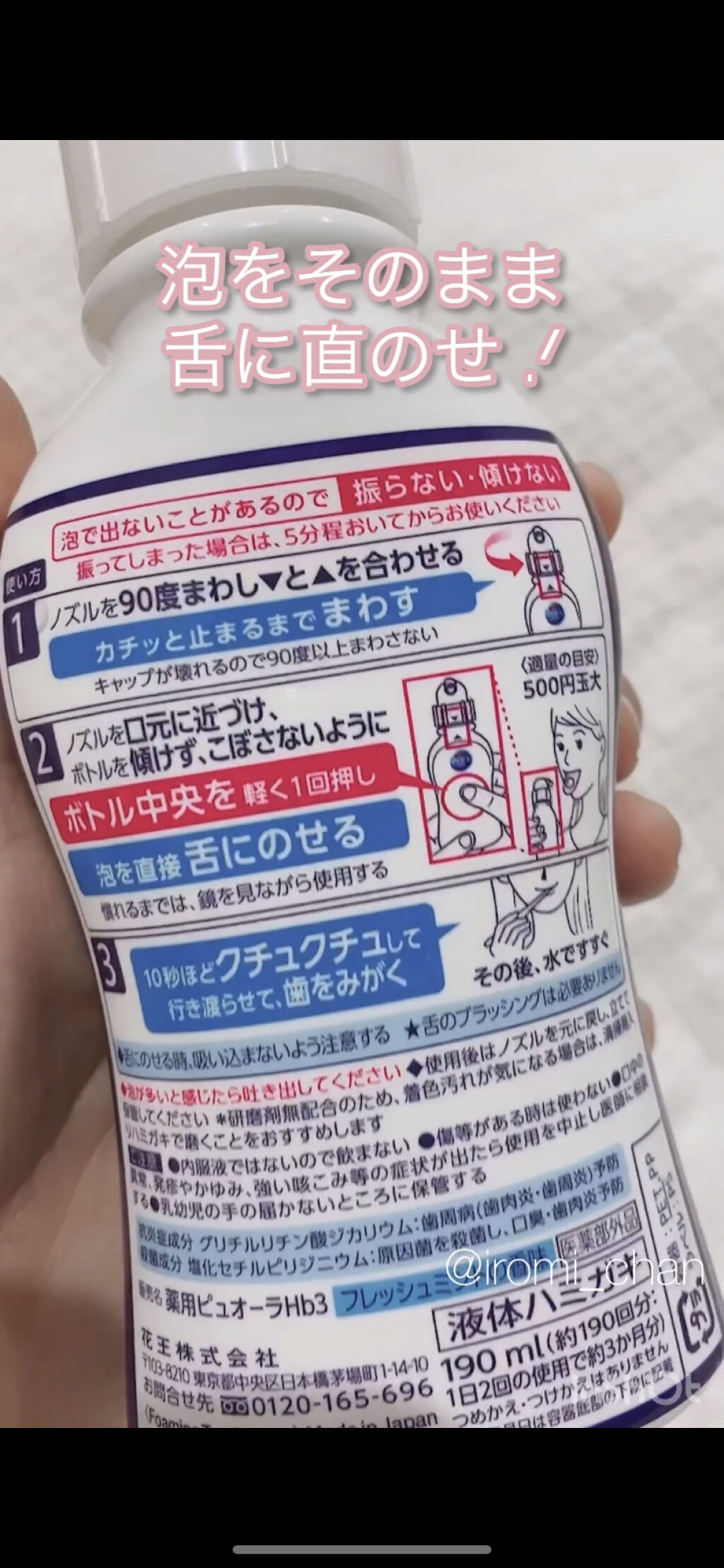 ピュオーラ 泡ハミガキ/ピュオーラ/歯磨き粉を使ったクチコミ（3枚目）