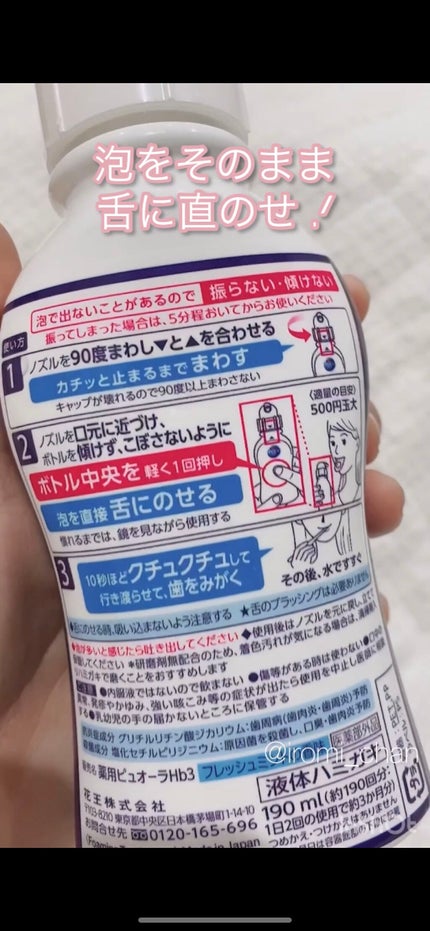 ピュオーラ 泡ハミガキ/ピュオーラ/歯磨き粉を使ったクチコミ(3枚目)