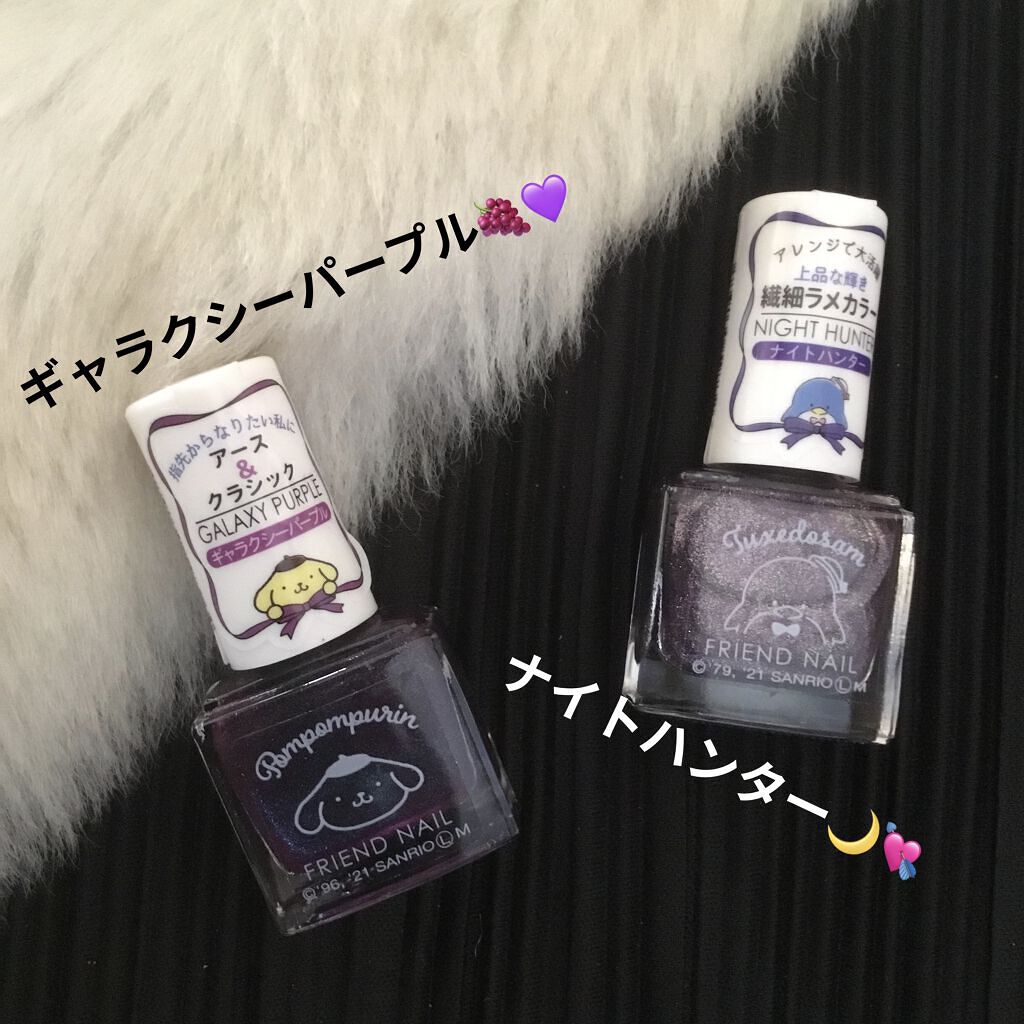 フレンドネイル(リニューアル品)	/DAISO/マニキュアを使ったクチコミ（3枚目）