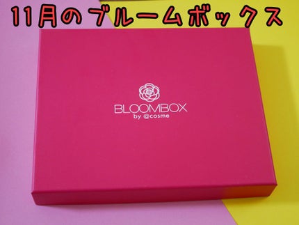 ブルーム ボックス/BLOOMBOX/その他を使ったクチコミ(1枚目)