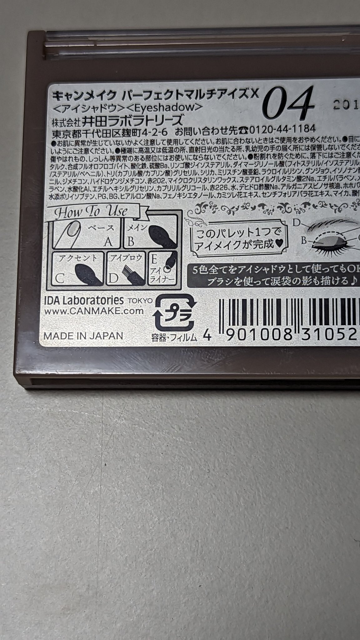 パーフェクトマルチアイズ/キャンメイク/アイシャドウパレットを使ったクチコミ(3枚目)