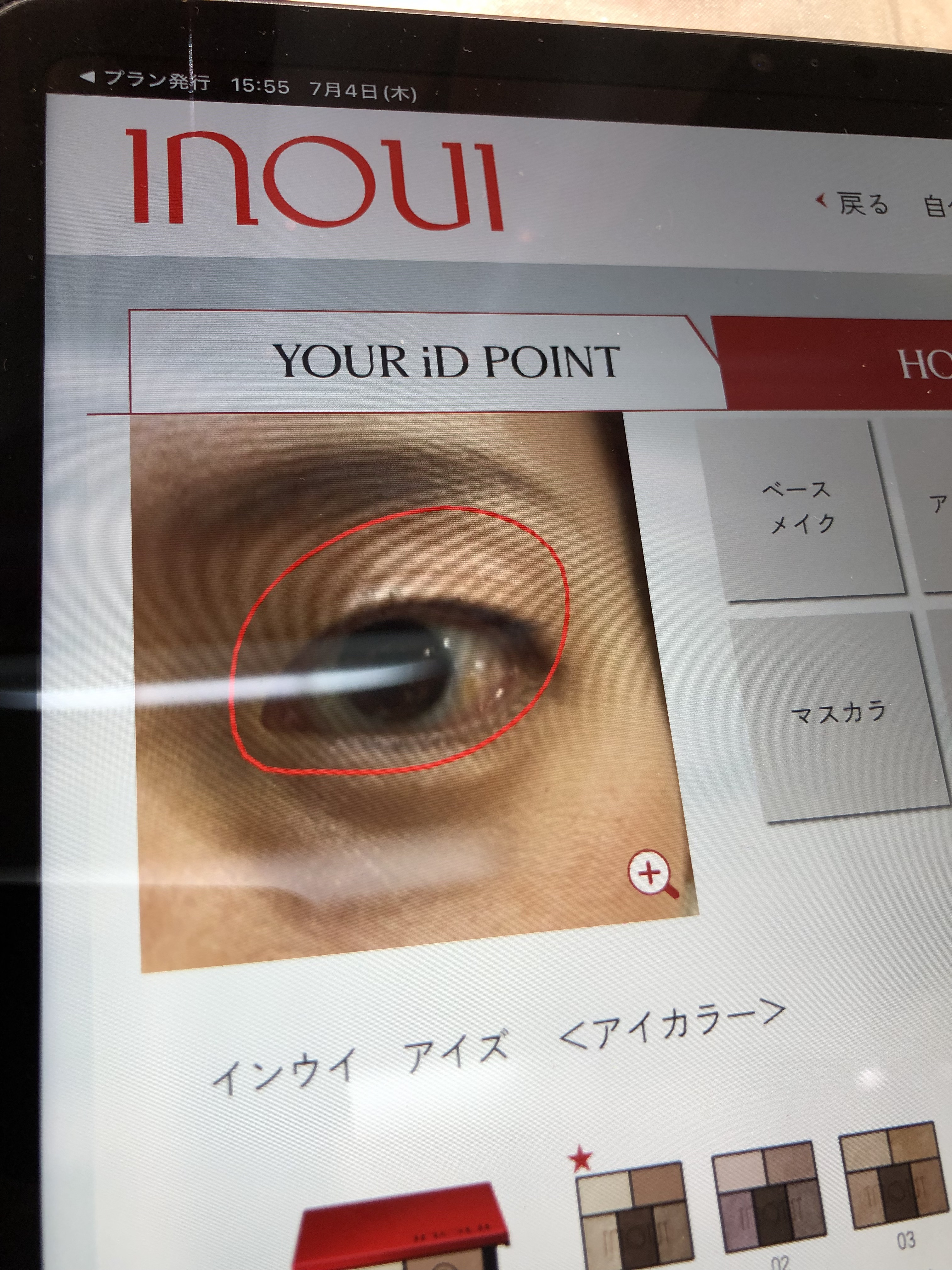 を使ったクチコミ（3枚目）