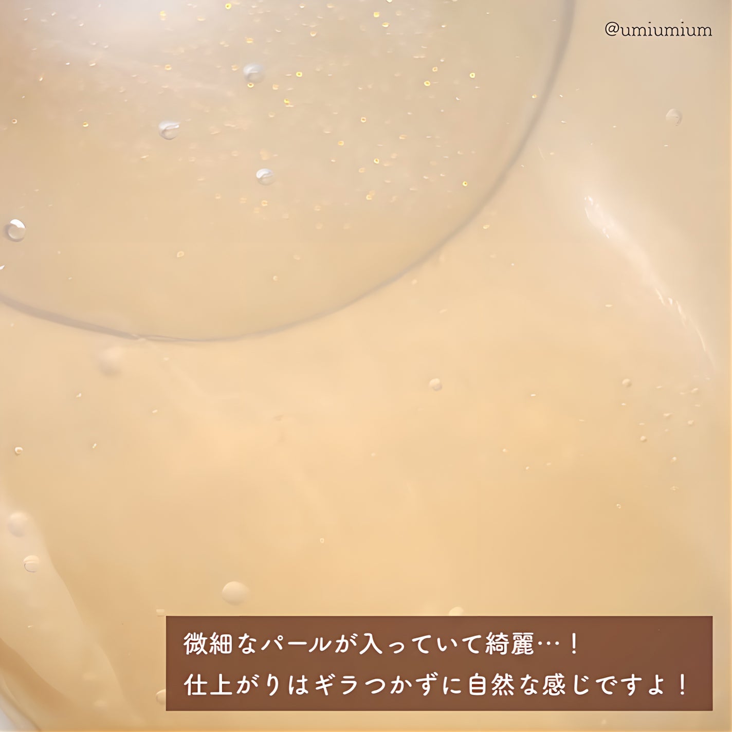 ウォーターベールプライマー/dasique/化粧下地を使ったクチコミ(4枚目)