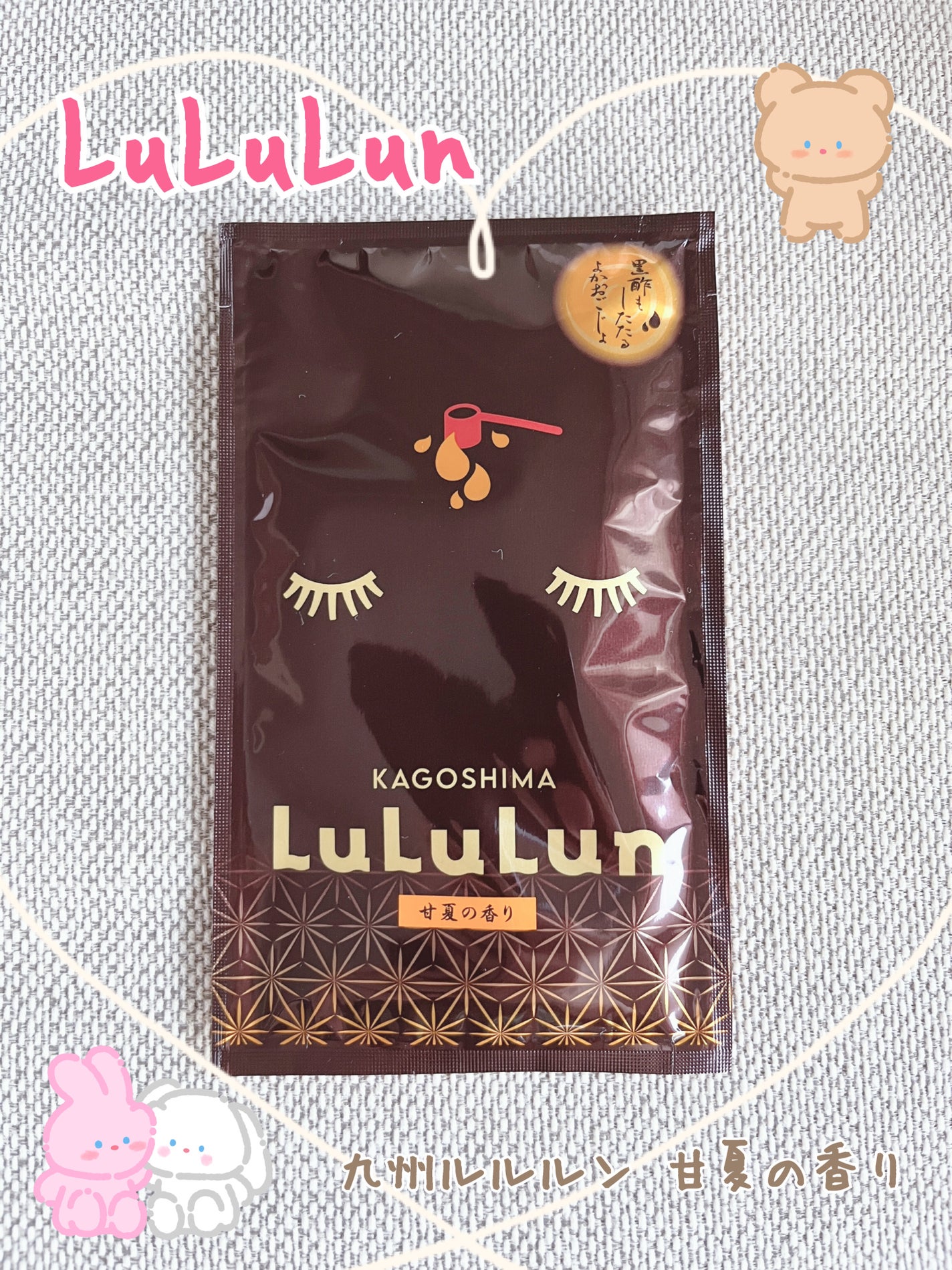 九州ルルルン(甘夏の香り)/ルルルン/シートマスク・パックを使ったクチコミ(1枚目)