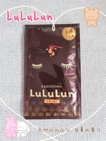 九州ルルルン(甘夏の香り)/ルルルン/シートマスク・パックを使ったクチコミ(1枚目)
