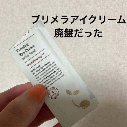 ワイルドシードパーミングセラム/primera/美容液を使ったクチコミ(1枚目)