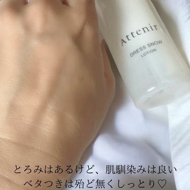 アテニア ドレススノー ローション【医薬部外品】 のクチコミ「アテニア様から商品提供して頂きました✨ありがとうございます♡

『Attenir』

アテニア.....」（3枚目）