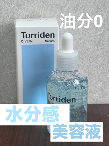 ダイブイン セラム/Torriden/美容液を使ったクチコミ(1枚目)