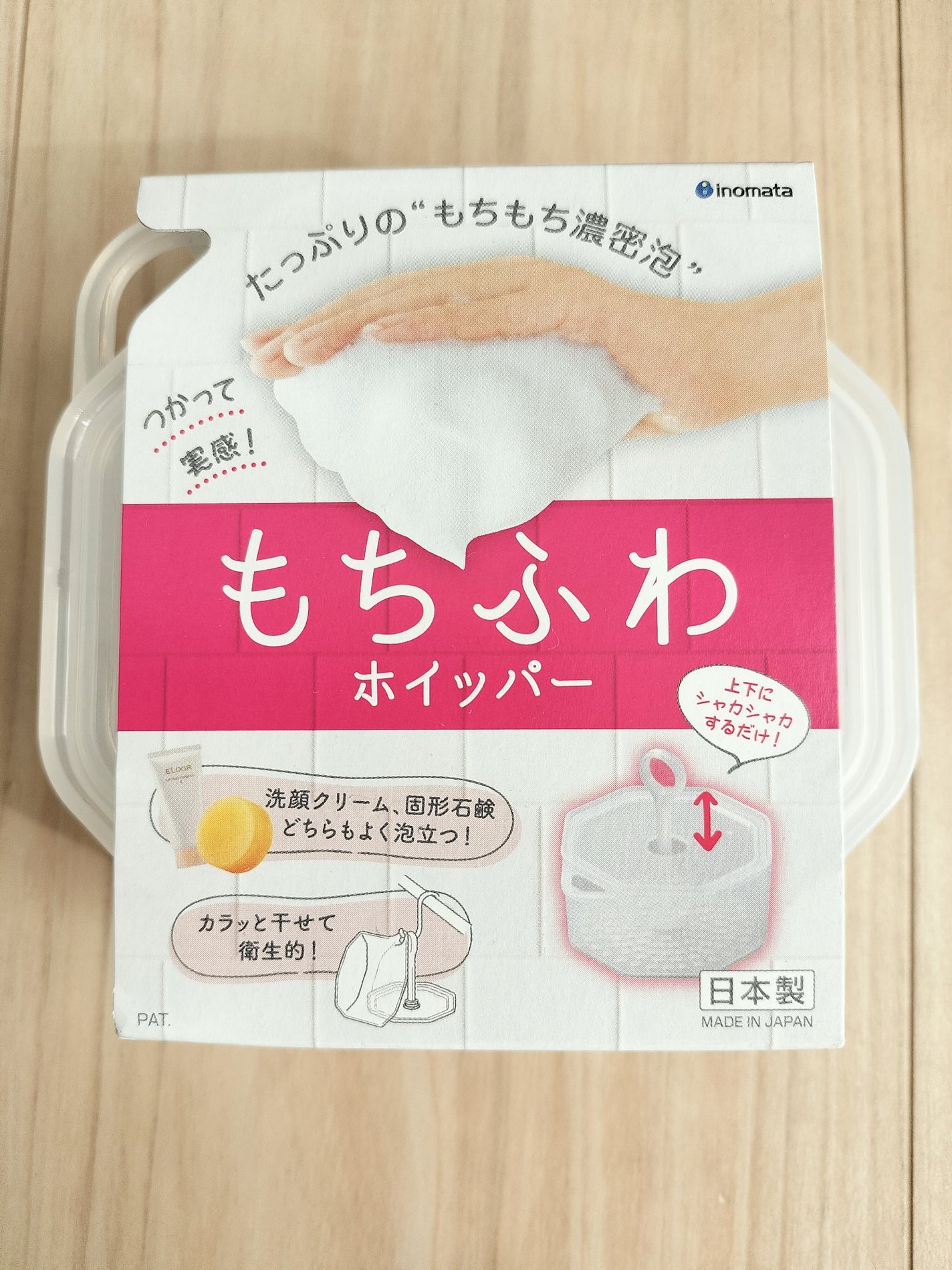 もちふわホイッパー/セリア/その他スキンケアグッズを使ったクチコミ(1枚目)