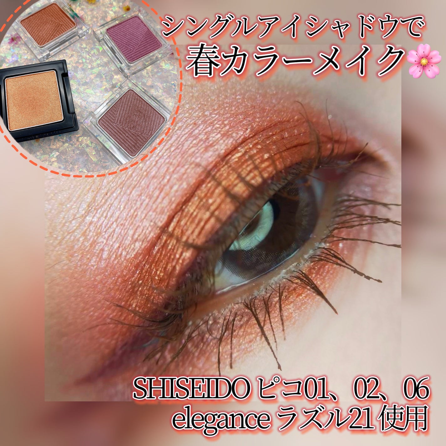 ラズル アイカラー/エレガンス ラズル /単色アイシャドウを使ったクチコミ(1枚目)