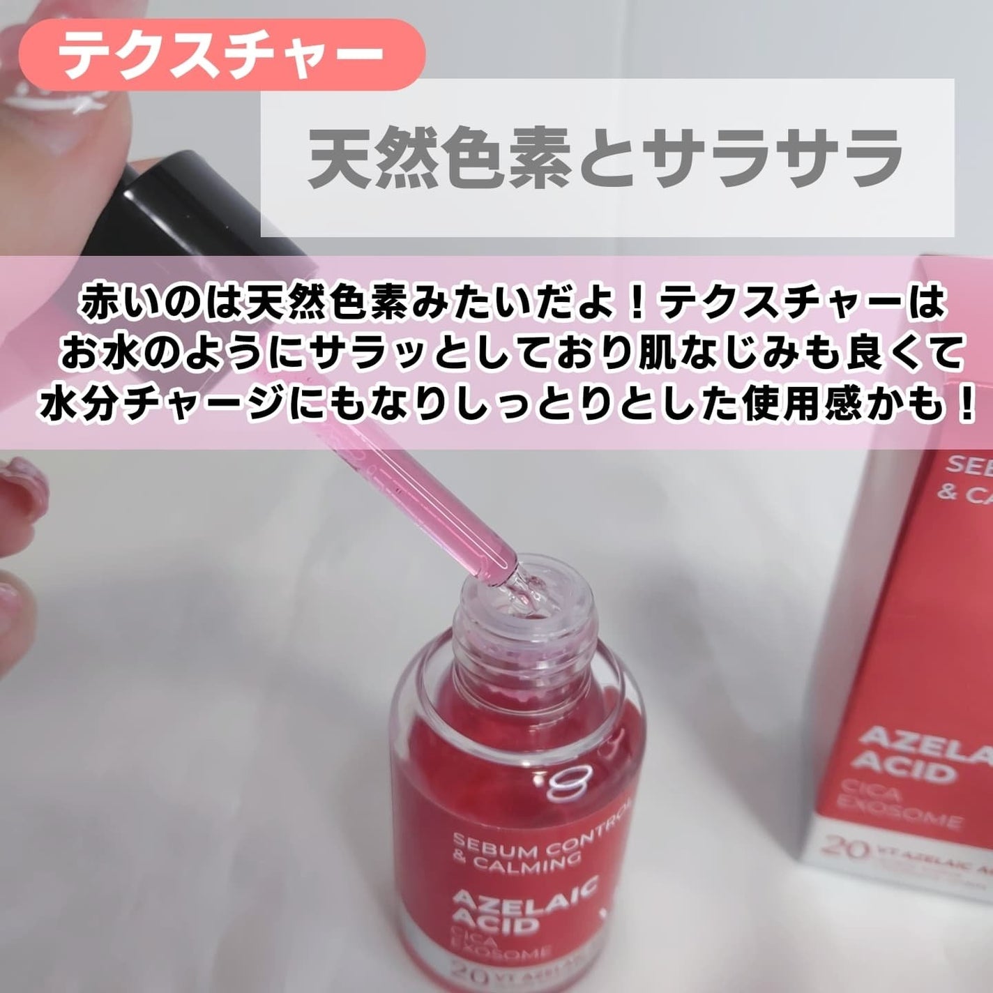 A1カーミング アンプル/VT/美容液を使ったクチコミ(4枚目)