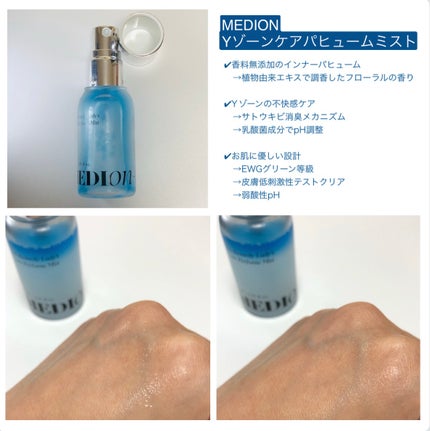 LACTOMEDI Feminine Probiotics Dry Mist/LACTOMEDI/デリケートゾーンケアを使ったクチコミ(2枚目)