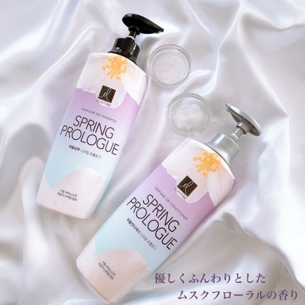 パフュームシャンプー&コンディショナー/エラスチン/シャンプー・コンディショナーを使ったクチコミ(4枚目)