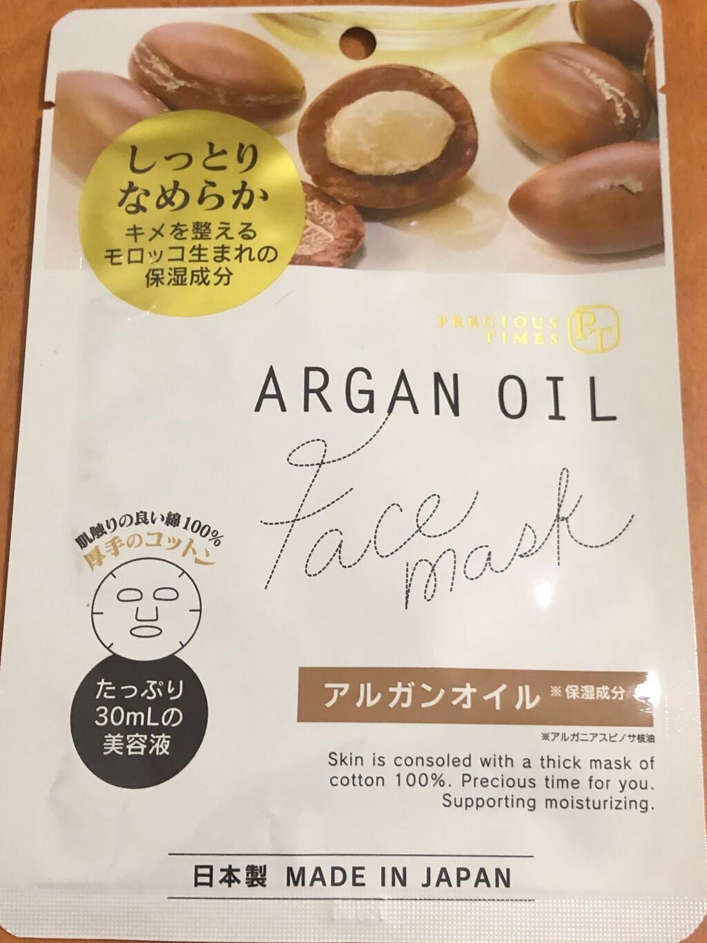 ARフェイスマスク/キャンドゥ/シートマスク・パックを使ったクチコミ(1枚目)