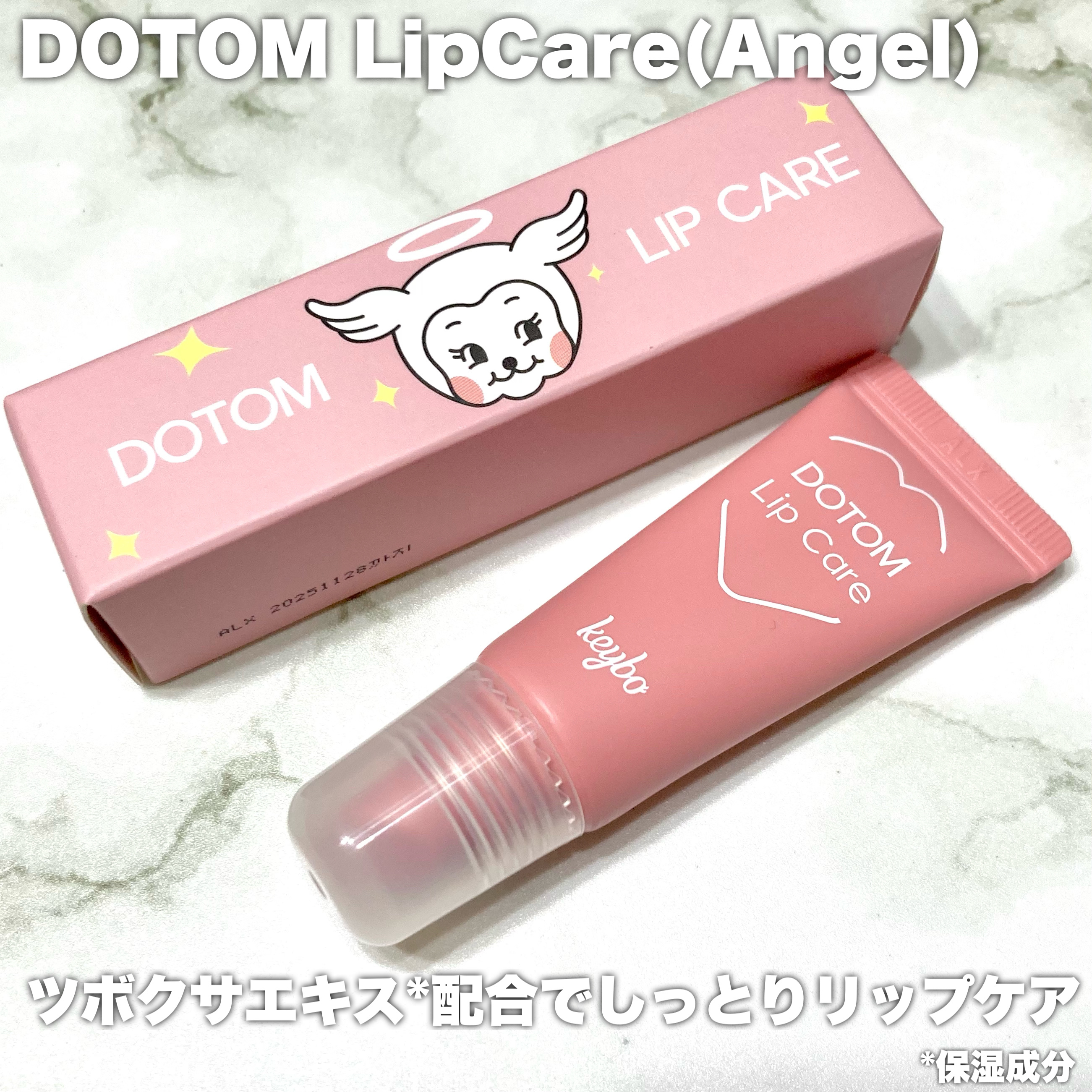 DOTOM LipPlus/keybo/リップバームを使ったクチコミ（2枚目）