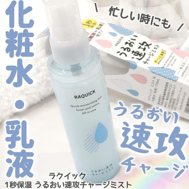 ふくだけ洗顔水シート 50枚（163mL)/ラクイック/化粧水を使ったクチコミ（1枚目）