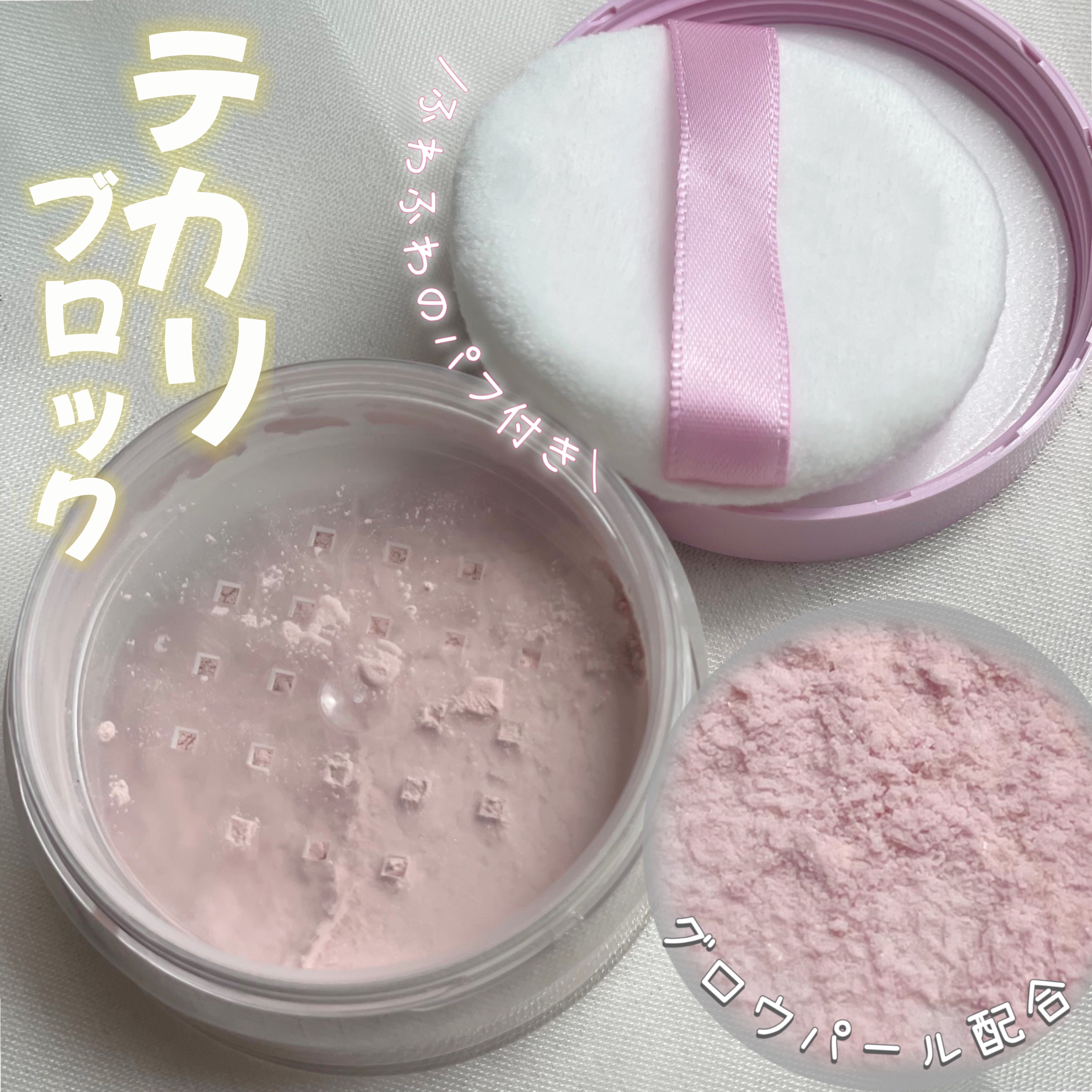 メイク キープ パウダー/コーセーコスメニエンス/ルースパウダーを使ったクチコミ（2枚目）