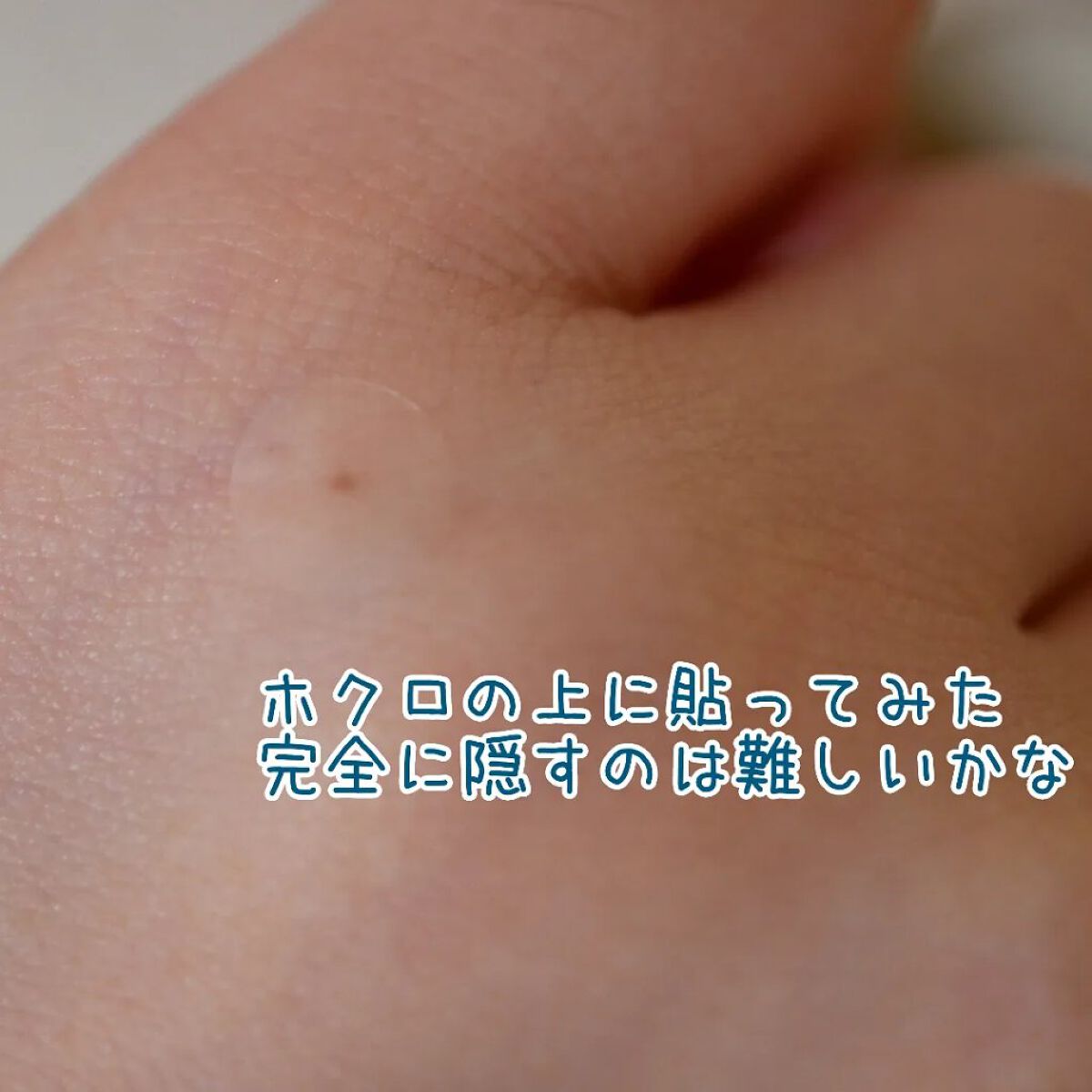 ごめんね素肌 キニナルマスク/クリアターン/シートマスク・パックを使ったクチコミ（3枚目）