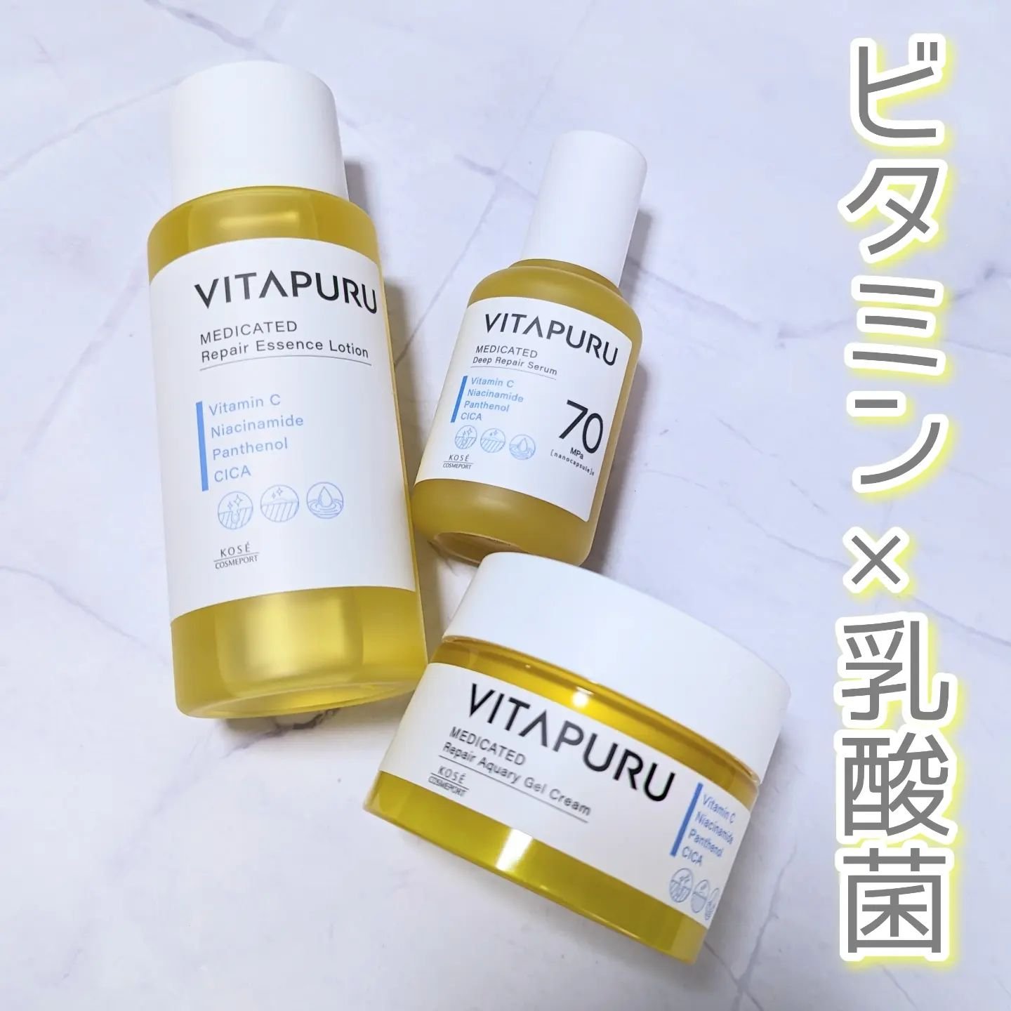 ビタプル リペア エッセンスローション/VITAPURU/化粧水を使ったクチコミ（1枚目）