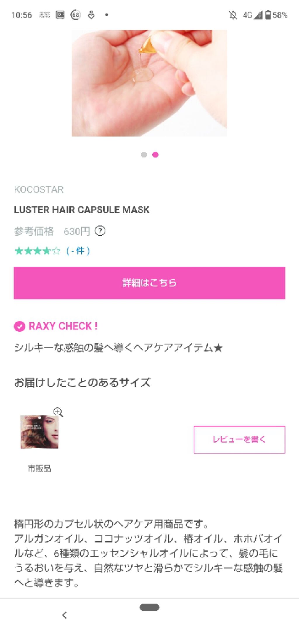 RAXY/Rakuten/その他を使ったクチコミ(1枚目)