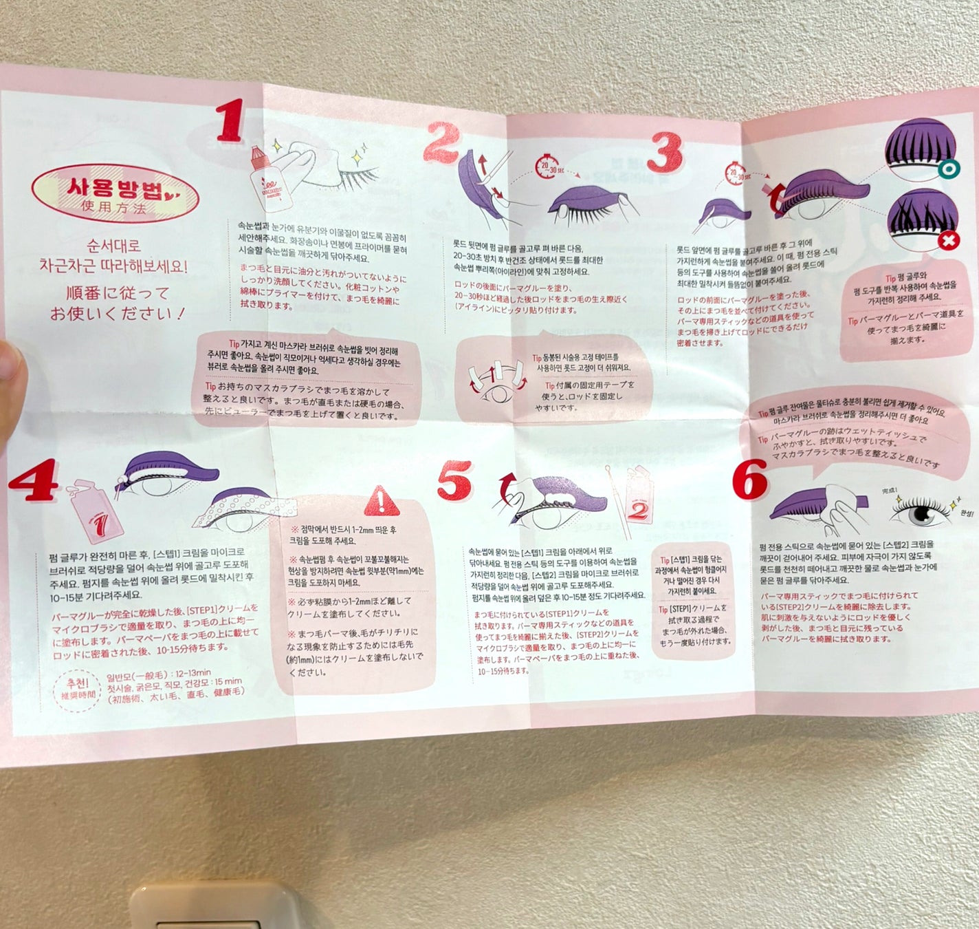 パーマイットアップアイラッシュパーマキット/Loingz/その他キットセットを使ったクチコミ(4枚目)