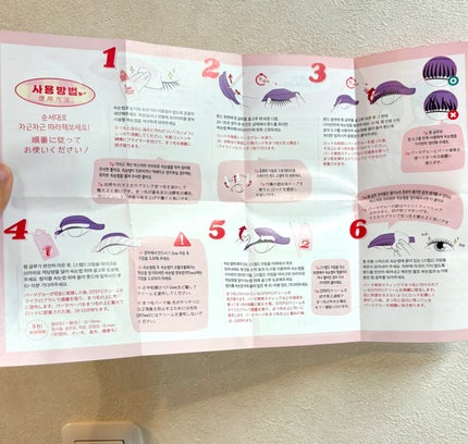 パーマイットアップアイラッシュパーマキット/Loingz/その他キットセットを使ったクチコミ(4枚目)