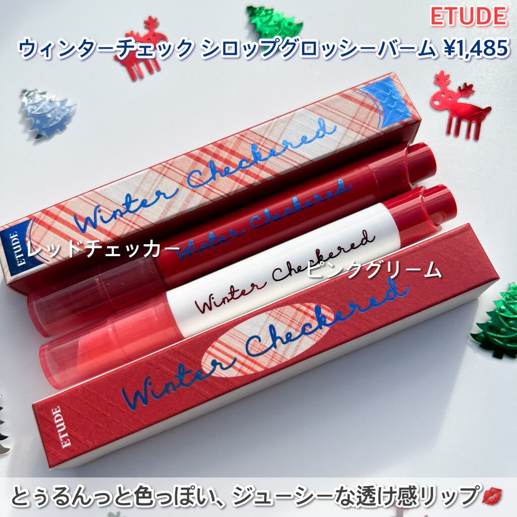 ウィンターチェック シロップグロッシーバーム/ETUDE/口紅を使ったクチコミ(4枚目)