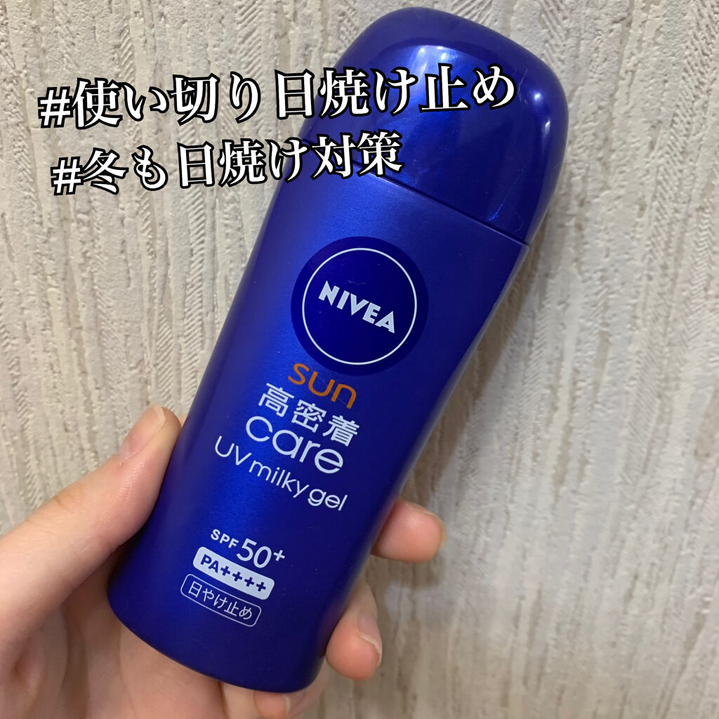 ニベアサン 高密着ケア UVミルキィジェル/ニベア/日焼け止め・UVケアを使ったクチコミ（1枚目）