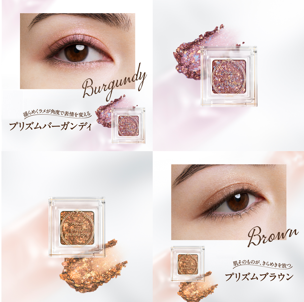 パラドゥ シングルアイシャドウ	/パラドゥ/単色アイシャドウを使ったクチコミ（1枚目）