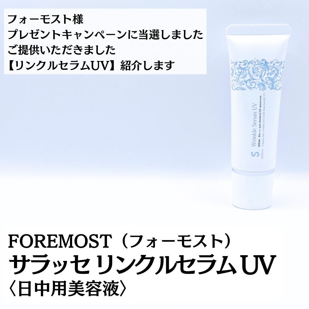 リンクルセラムUV/sallacce/日焼け止めローションを使ったクチコミ(2枚目)