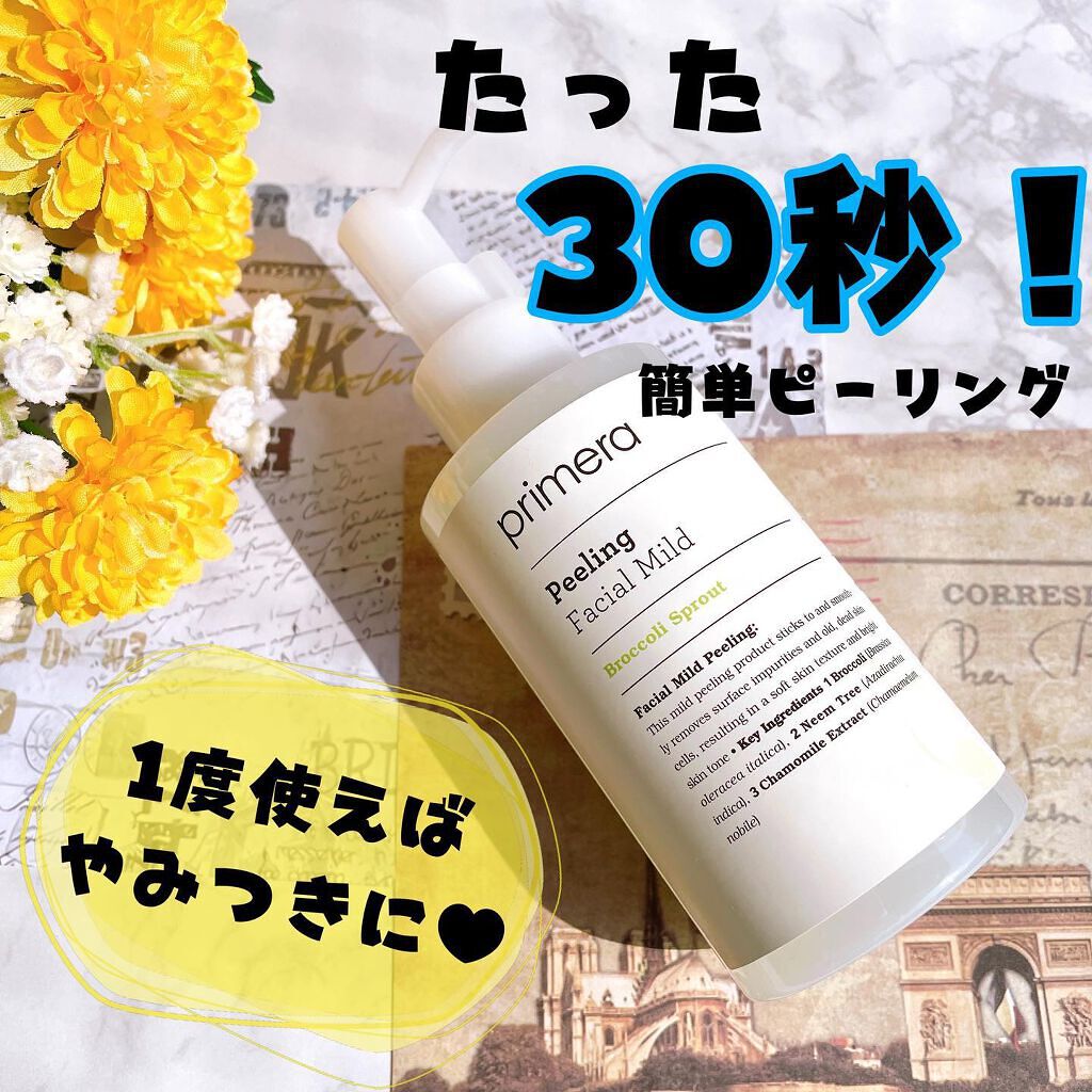 フェイシャルマイルドピーリング/primera/ピーリングを使ったクチコミ(2枚目)