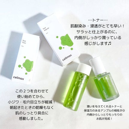 Noni Ampule/celimax/美容液を使ったクチコミ(4枚目)