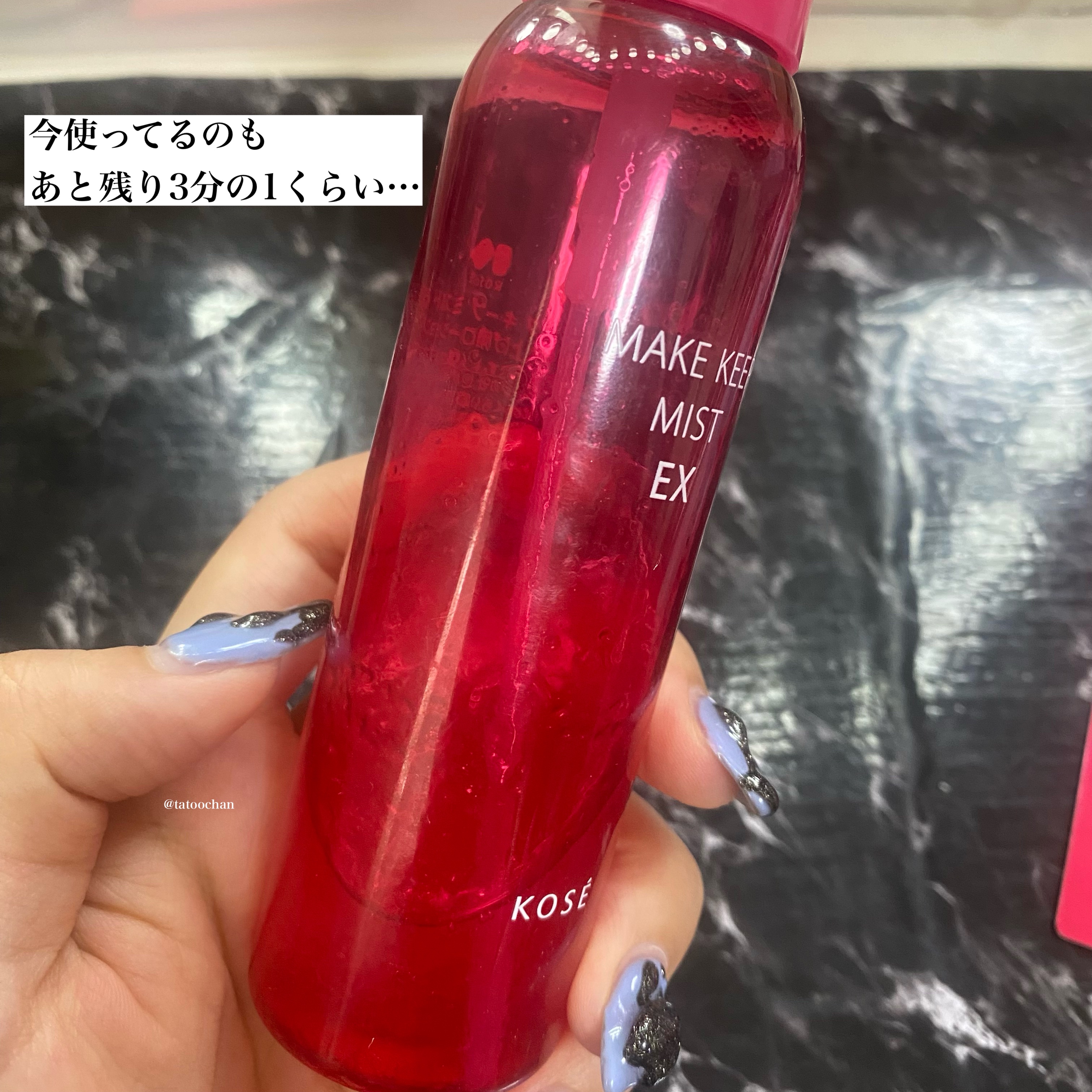 メイク キープ ミストEX +/コーセーコスメニエンス/ミスト状化粧水を使ったクチコミ（3枚目）