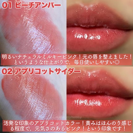 ハイドロデュイティント/Dear.A/リップティントを使ったクチコミ(3枚目)