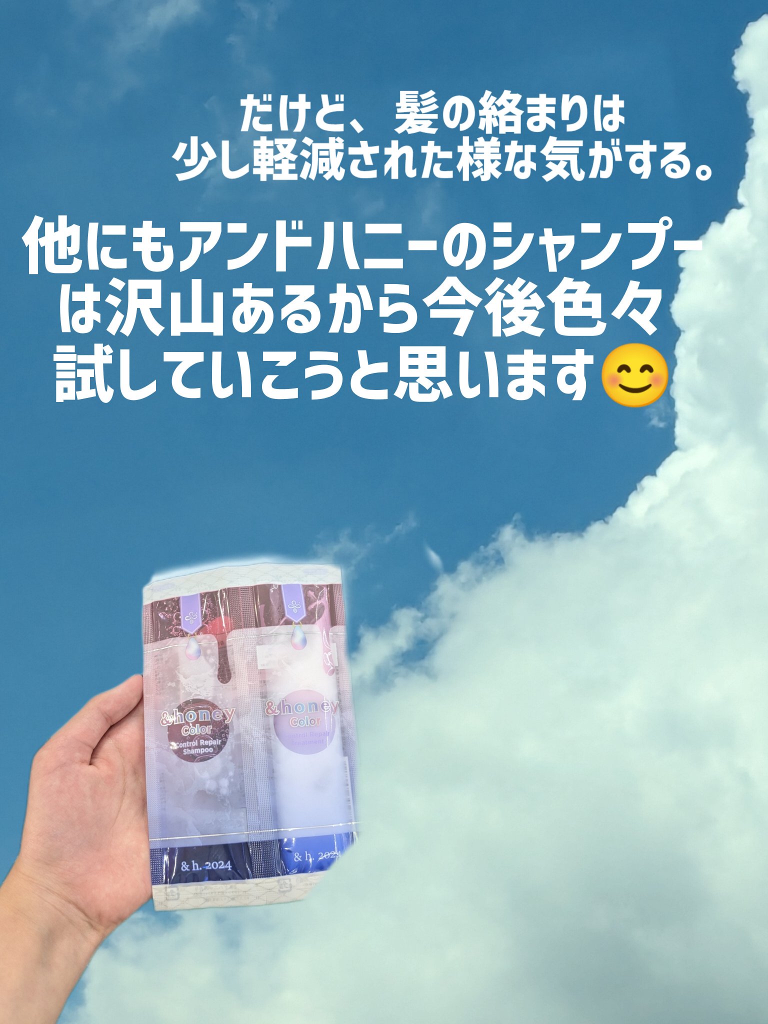 を使ったクチコミ（3枚目）