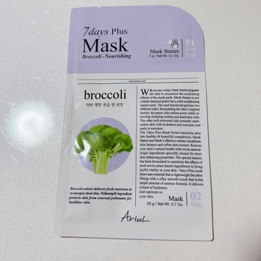 7デイズプラスマスク　ブロッコリー/Ariul/シートマスク・パックを使ったクチコミ（2枚目）