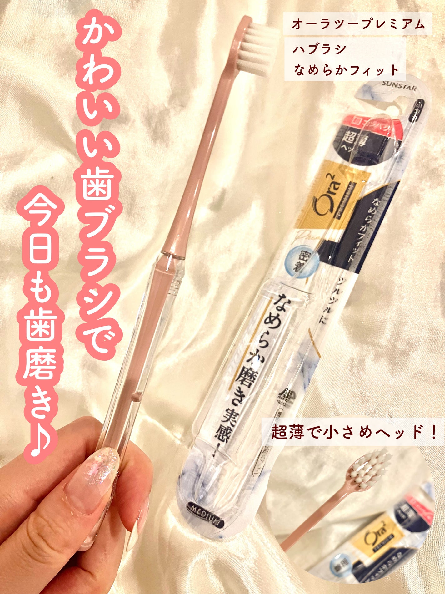 オーラツープレミアムハブラシ なめらかフィット/オーラツー/歯ブラシを使ったクチコミ(1枚目)