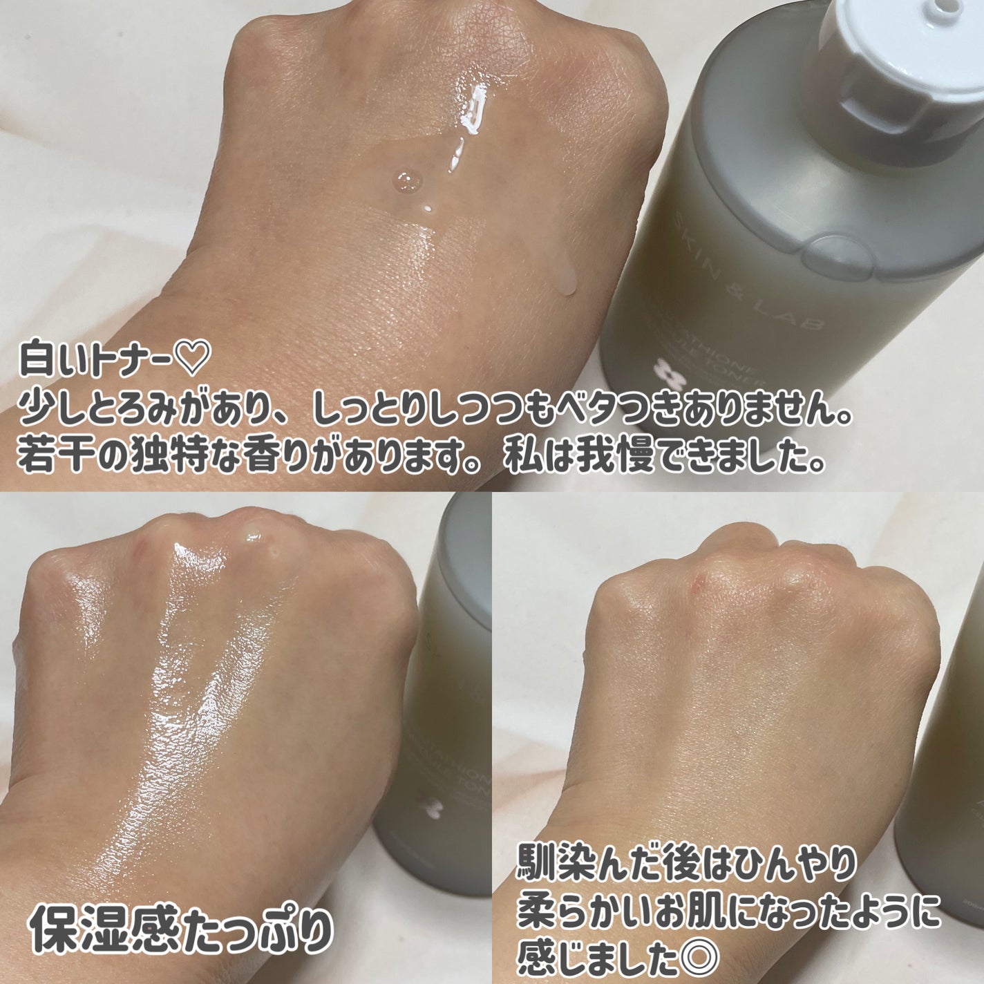 グルタチオンアンプルトナー/SKIN&LAB/化粧水を使ったクチコミ(2枚目)