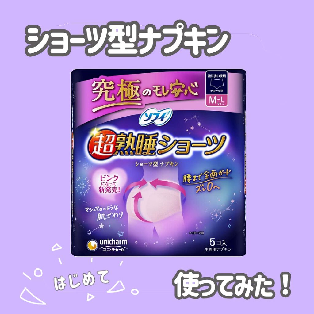 ソフィ ボディフィット/ソフィ/ナプキンを使ったクチコミ(1枚目)