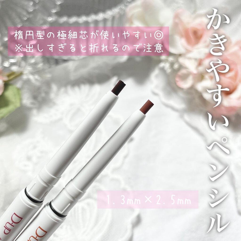 エアクリームペンシル /D-UP/ペンシルアイライナーを使ったクチコミ（2枚目）