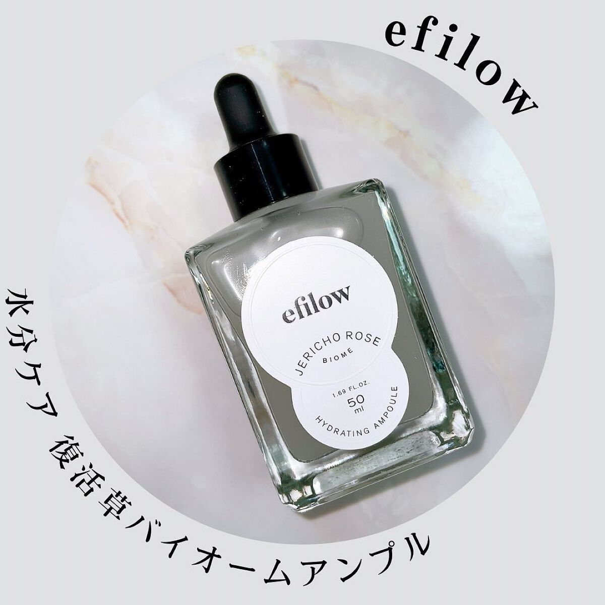 水分ケア 復活草バイオームアンプル/efilow/美容液を使ったクチコミ（1枚目）