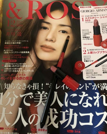 &ROSY 2018年12月号/&ROSY/雑誌を使ったクチコミ（1枚目）