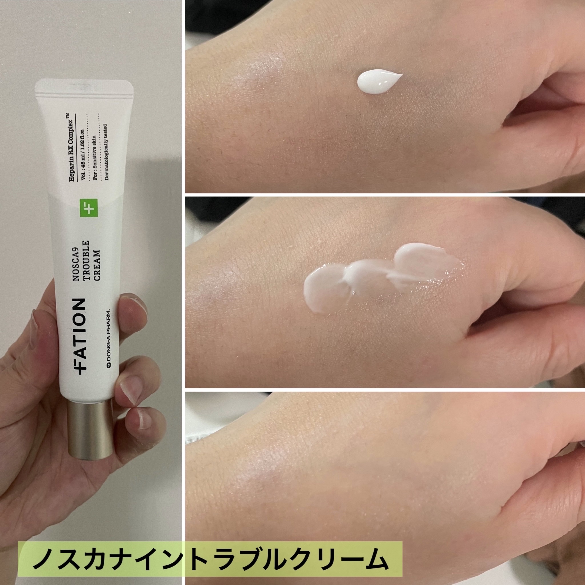 ノスカナイン トラブル セラム/FATION/美容液を使ったクチコミ（3枚目）