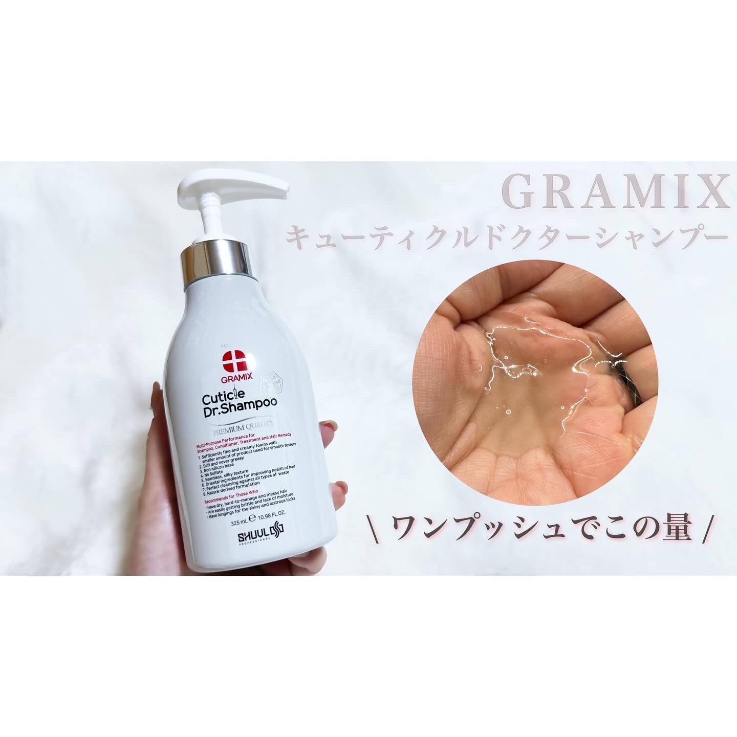 CMC クリニック/GRAMIX/ヘアミストを使ったクチコミ（3枚目）