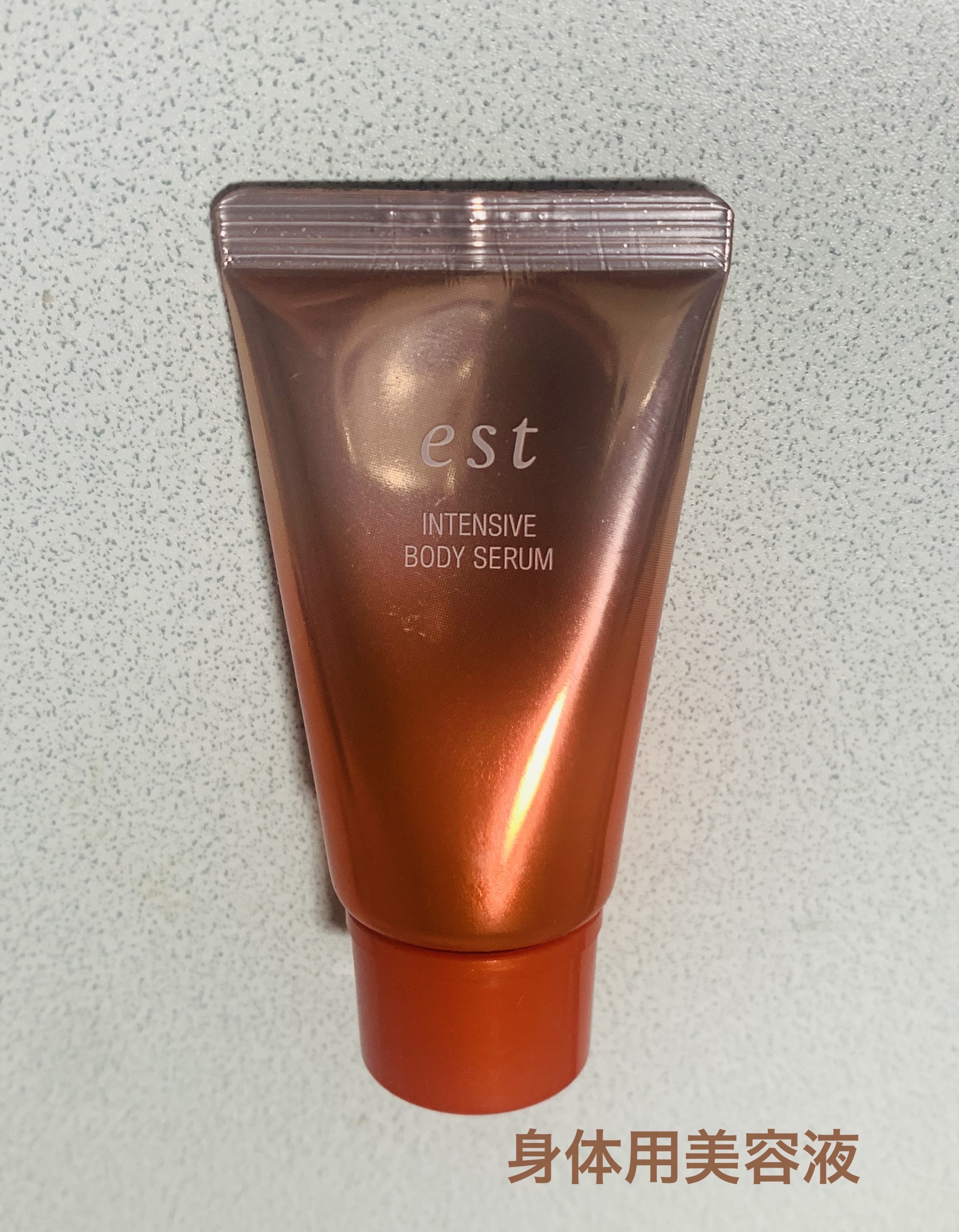 エスト インテンシブ ボディセラム/est/ボディクリームを使ったクチコミ（1枚目）