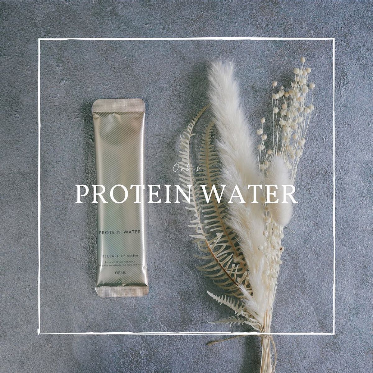 リリースバイアクティブ プロテインウォーター/オルビス/ホエイプロテインを使ったクチコミ（1枚目）