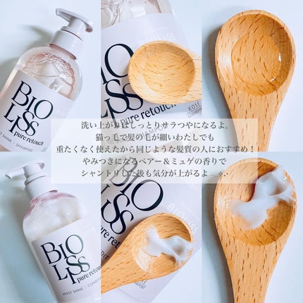 SS ビオリス ピュアレタッチ ぱやとぅや シャンプー/ヘアコンディショナー/SSビオリス/市販シャンプーを使ったクチコミ(4枚目)