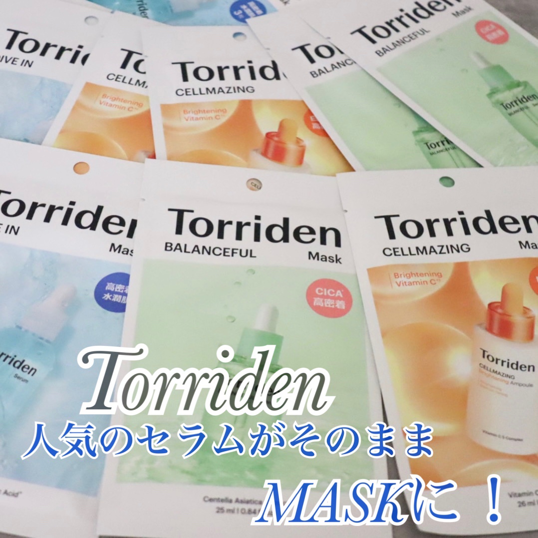 トリデン ダイブインマスクパック/Torriden/シートマスク・パックを使ったクチコミ（1枚目）