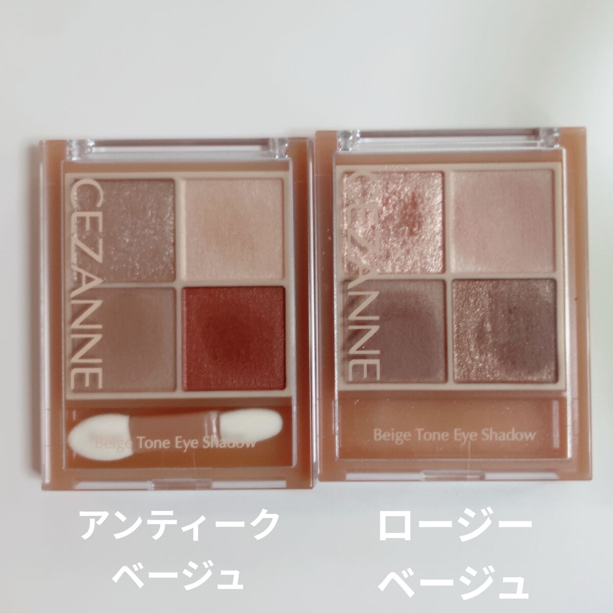 ベージュトーンアイシャドウ/CEZANNE/アイシャドウパレットを使ったクチコミ（3枚目）