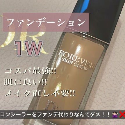 ディオールスキン フォーエヴァー フルイド グロウ 1Wウォーム ディオールスキン フォーエヴァー フルイド グロウ 1Wウォーム